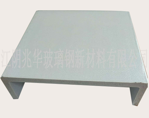 玻璃鋼型材